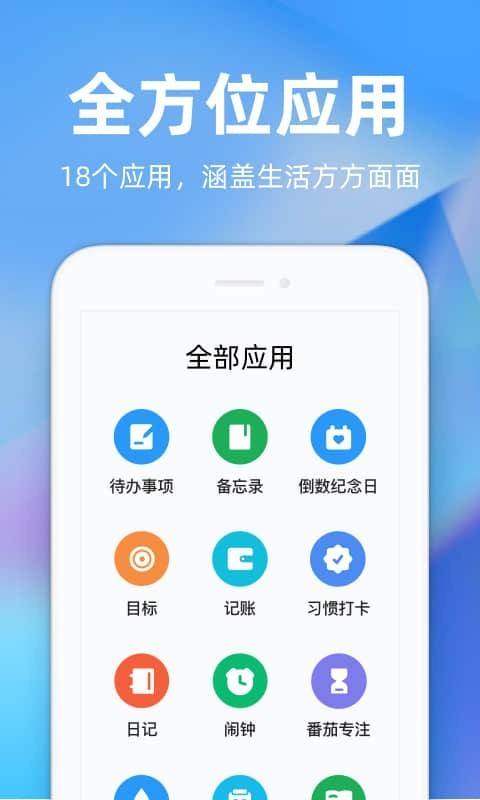时光序安卓版下载3