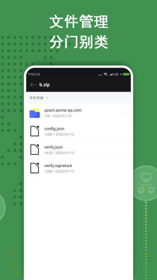 zarchiver pro免费版下载1