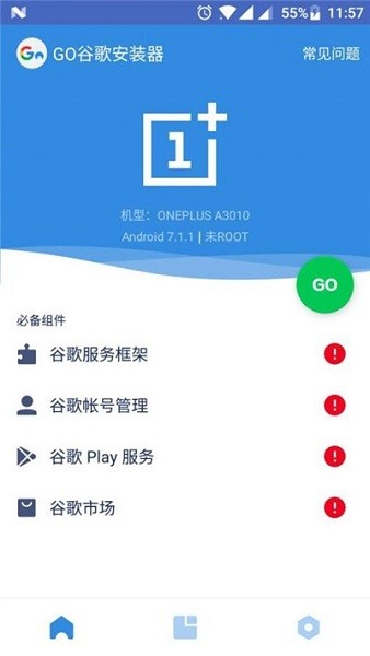 go谷歌安装器通用版下载1