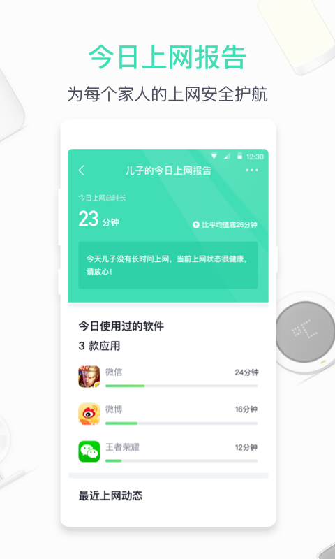 华为智能光伏官方下载3
