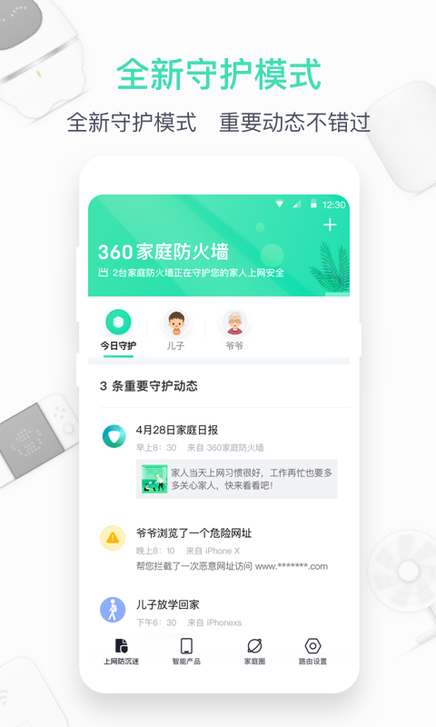 华为智能光伏官方下载4