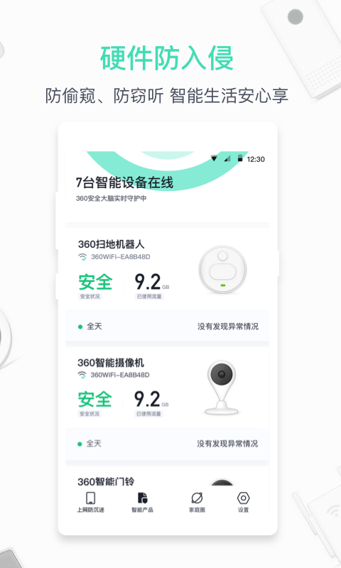 华为智能光伏官方下载1