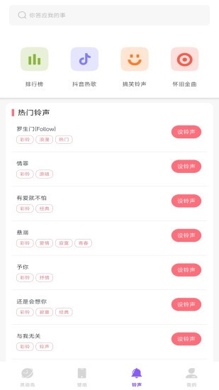 灵动岛插件手机下载4