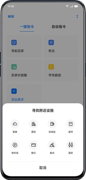 breeno指令app下载3