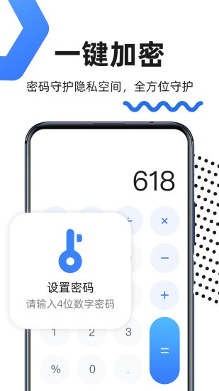 隐藏应用图标软件免费版下载2
