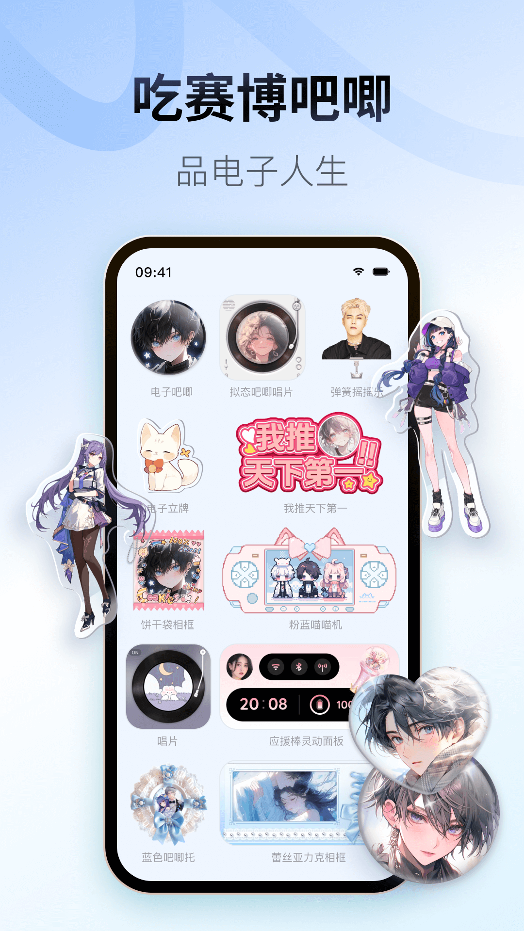 colorfulwidget破解版免费下载1