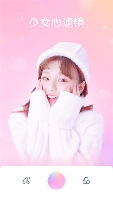 万能美图app安卓版下载2
