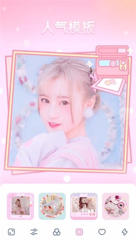 万能美图app安卓版下载3