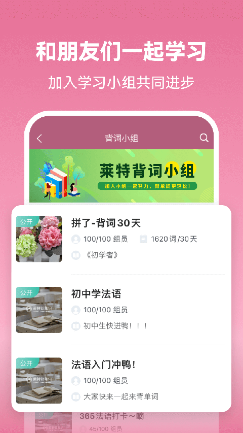莱特法语背单词下载手机版20251