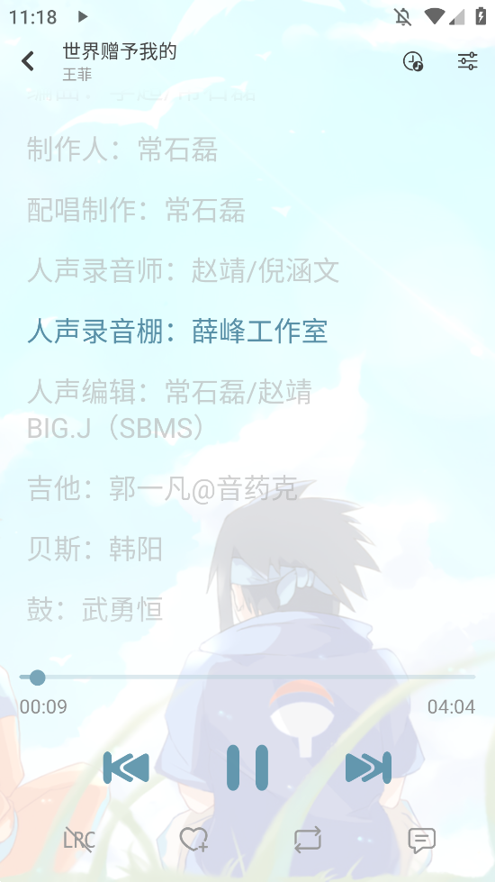 新落雪音乐下载最新版本更新内容3