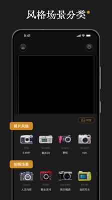 reo复古相机免费版下载安装1