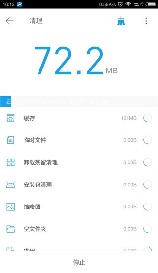 全能工具箱app官方正版下载1