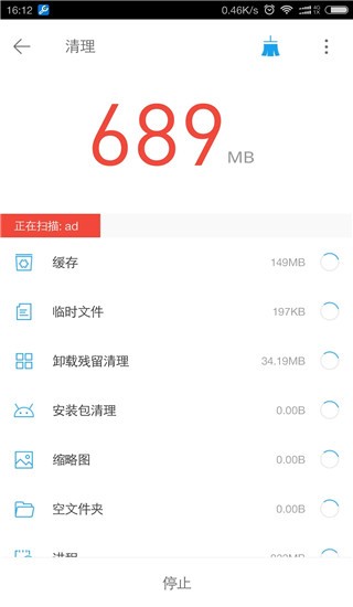 全能工具箱app官方正版下载2