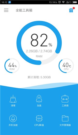 全能工具箱app官方正版下载4