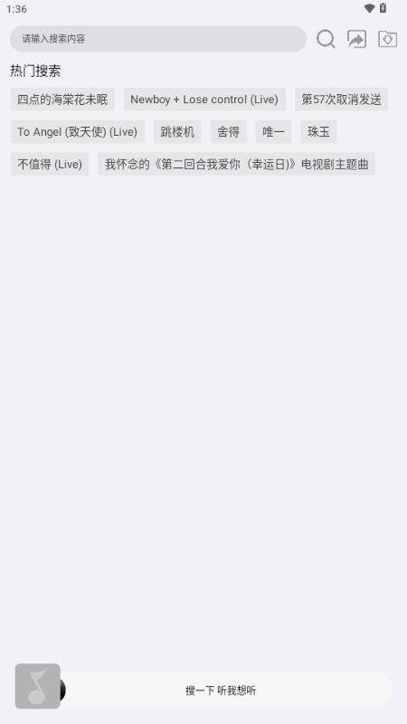 搜一下工具下载3