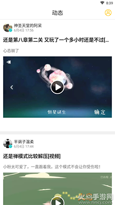 歪比歪比官方下载3