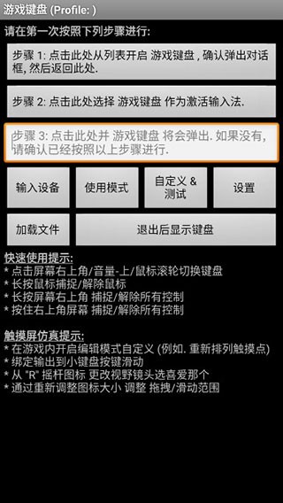 虚拟键盘手机版汉化版下载1