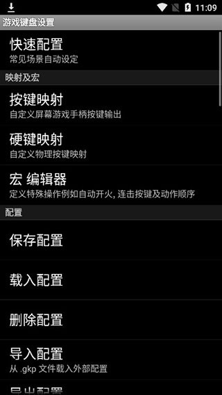 虚拟键盘手机版汉化版下载4