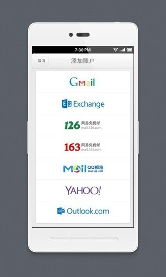 foxmail手机版下载2