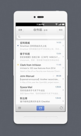 foxmail手机版下载4