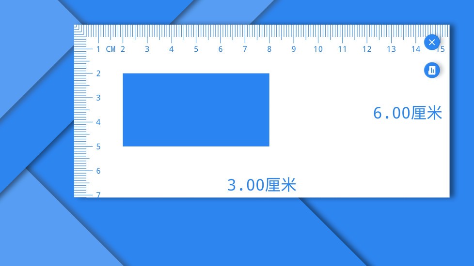 电子直尺手机版免费下载3