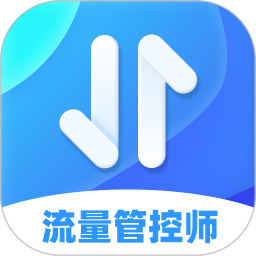 智树云流量管控软件下载