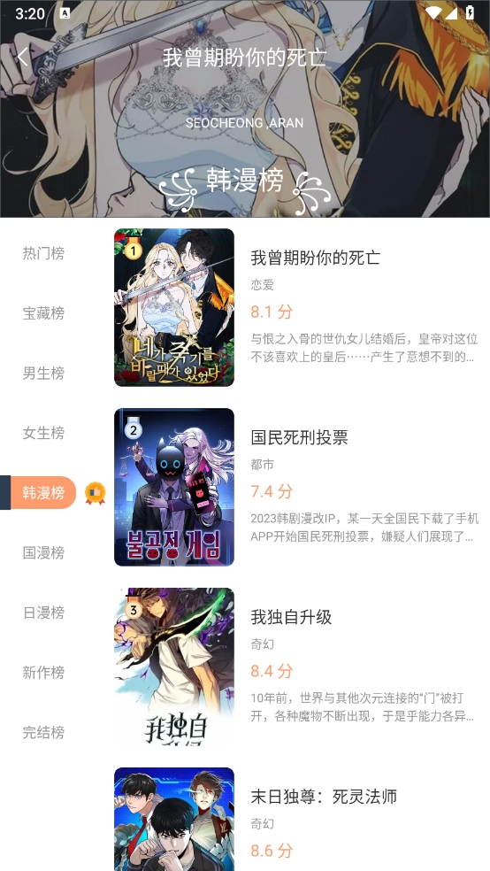 喵趣漫画app官方版下载1