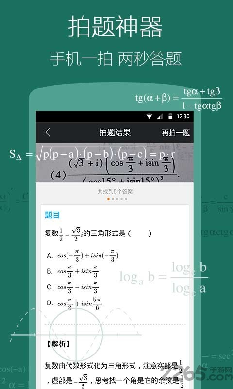 神马搜索APP手机版下载1