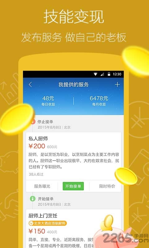 神马搜索APP手机版下载2