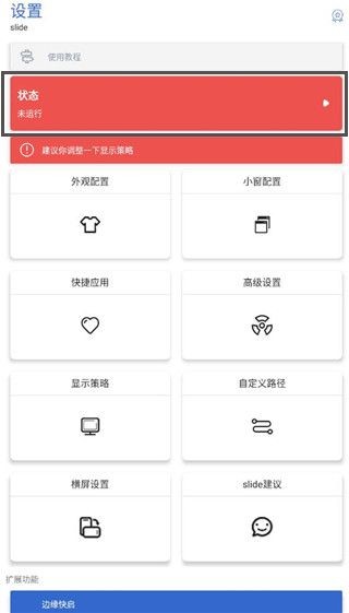 侧滑索引安卓版下载2
