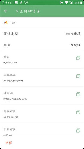 AdGuard安卓版下载3