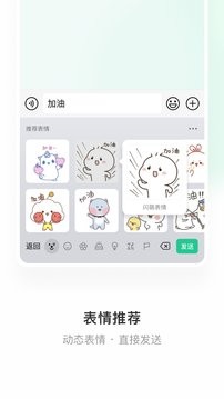 微信键盘2025最新版下载1