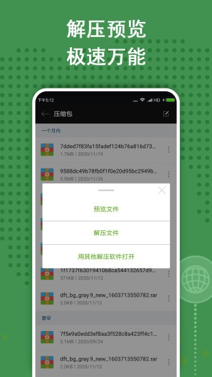 zarchiver经典版下载4
