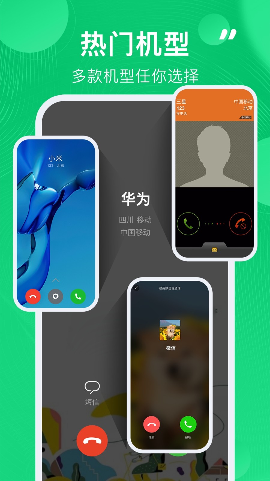 通话记录生成器最新版下载2