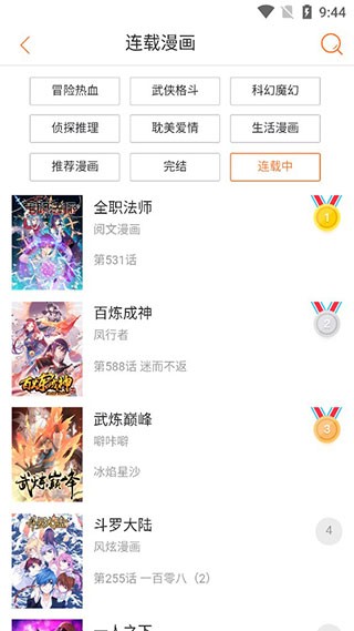 奇漫屋漫画下拉式在线观看免费2