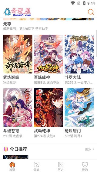 奇漫屋漫画下拉式在线观看免费1