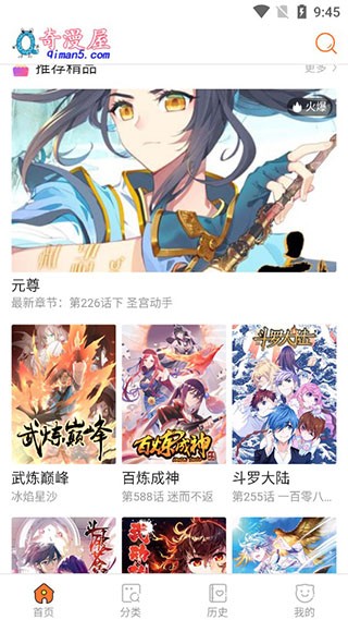 奇漫屋漫画下拉式在线观看免费4