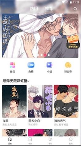 妖精漫画免费登录页面看漫画免费1