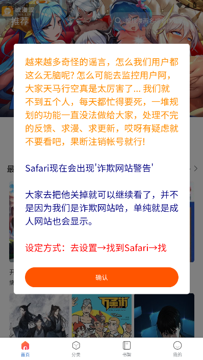 蛙漫2(台版)下载免费最新版本4