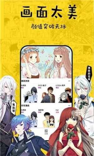 香蕉文化免费读漫画的免费阅读3
