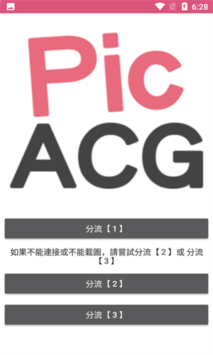 哔咔漫画官方下载1