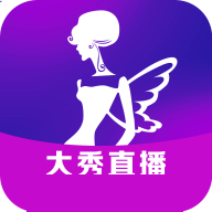 大秀直播daxiuapp最新版本