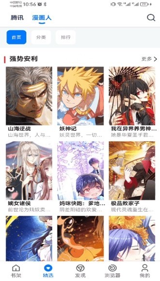 漫画屋在线观看下拉式漫画4