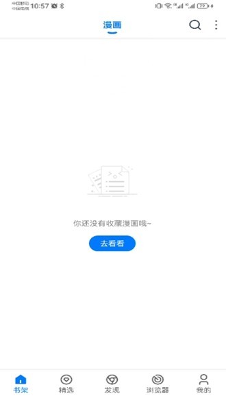 漫画屋在线观看下拉式漫画1