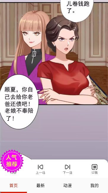 57漫画app最新版3
