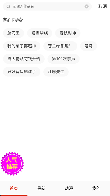 57漫画app最新版1