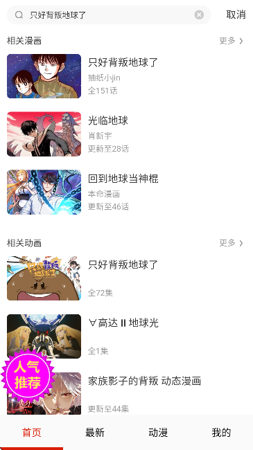 57漫画app最新版2