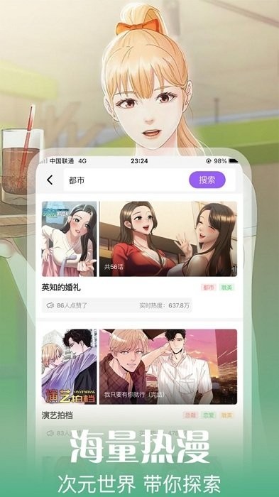 丕丕漫画免费阅读无限下拉1