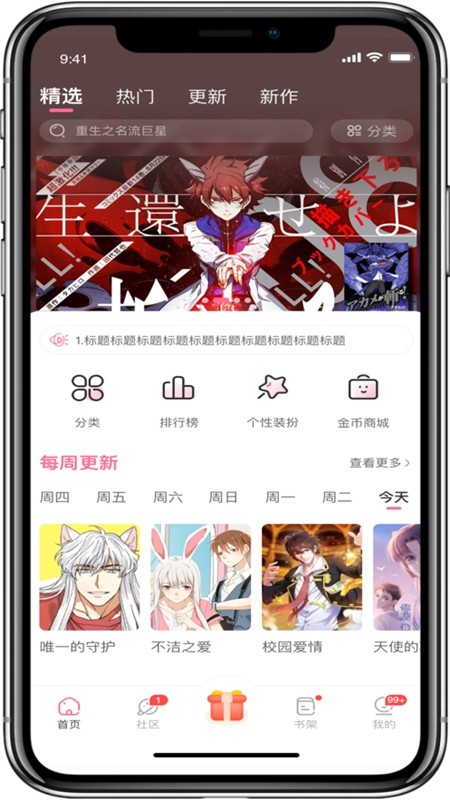免耽漫画app官方怎么下载2