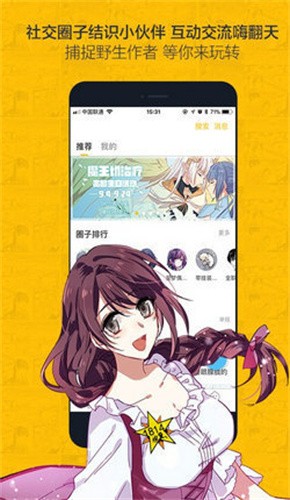 虫虫漫画下载2.1.4版本1